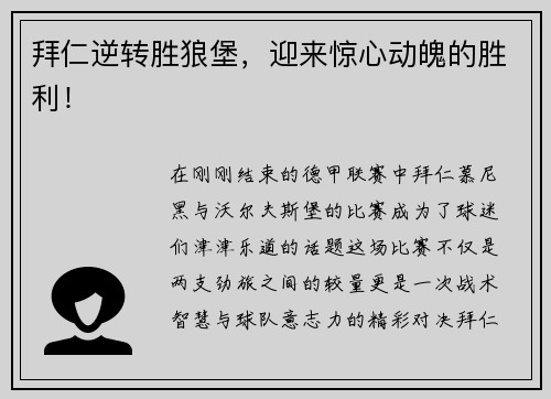 /uploads/images/20250519/bai-ren-ni-zhuan-sheng-lang-bao-ying-lai-jing-xin-dong-po-de-sheng-li.webp