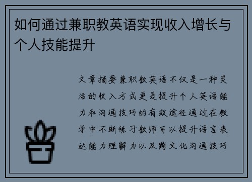 /uploads/images/20250701/ru-he-tong-guo-jian-zhi-jiao-ying-yu-shi-xian-shou-ru-zeng-zhang-yu-ge-ren-ji-neng-ti-sheng.webp
