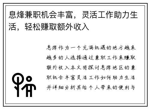 /uploads/images/20250702/xi-feng-jian-zhi-ji-hui-feng-fu-ling-huo-gong-zuo-zhu-li-sheng-huo-qing-song-zhuan-qu-e-wai-shou-ru.webp