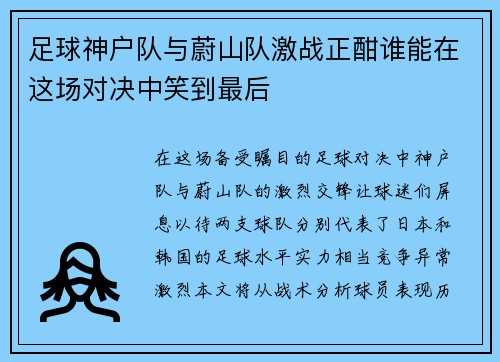 /uploads/images/20250703/zu-qiu-shen-hu-dui-yu-wei-shan-dui-ji-zhan-zheng-han-shui-neng-zai-zhe-chang-dui-jue-zhong-xiao-dao-zui-hou.webp