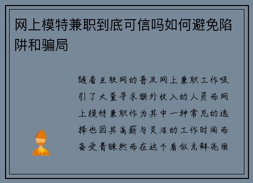 /uploads/images/20250705/wang-shang-mo-te-jian-zhi-dao-di-ke-xin-ma-ru-he-bi-mian-xian-jing-he-pian-ju.webp