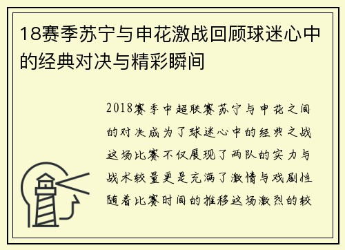 /uploads/images/20250706/18-sai-ji-su-ning-yu-shen-hua-ji-zhan-hui-gu-qiu-mi-xin-zhong-de-jing-dian-dui-jue-yu-jing-cai-shun-jian.webp