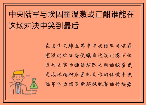 /uploads/images/20250718/zhong-yang-lu-jun-yu-ai-yin-huo-wen-ji-zhan-zheng-han-shui-neng-zai-zhe-chang-dui-jue-zhong-xiao-dao-zui-hou.webp