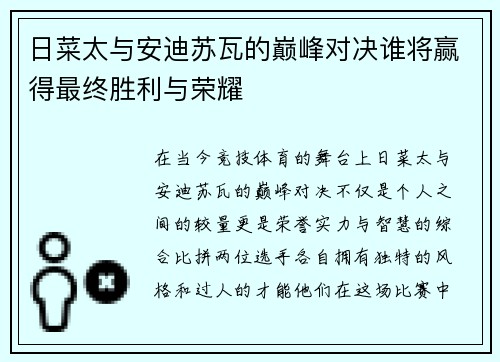 /uploads/images/20250724/ri-cai-tai-yu-an-di-su-wa-de-dian-feng-dui-jue-shui-jiang-ying-de-zui-zhong-sheng-li-yu-rong-yao.webp