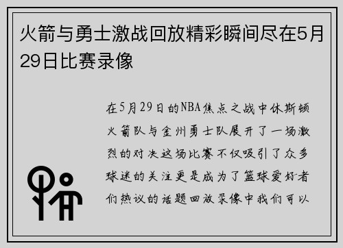 /uploads/images/20250727/huo-jian-yu-yong-shi-ji-zhan-hui-fang-jing-cai-shun-jian-jin-zai-5-yue-29-ri-bi-sai-lu-xiang.webp