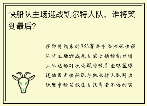 /uploads/images/20250801/kuai-chuan-dui-zhu-chang-ying-zhan-kai-er-te-ren-dui-shui-jiang-xiao-dao-zui-hou.webp