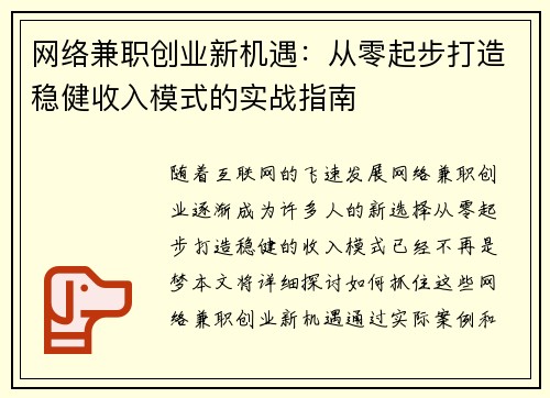 /uploads/images/20250802/wang-luo-jian-zhi-chuang-ye-xin-ji-yu-cong-ling-qi-bu-da-zao-wen-jian-shou-ru-mo-shi-de-shi-zhan-zhi-nan.webp