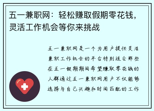 /uploads/images/20250813/wu-yi-jian-zhi-wang-qing-song-zhuan-qu-jia-qi-ling-hua-qian-ling-huo-gong-zuo-ji-hui-deng-ni-lai-tiao-zhan.webp