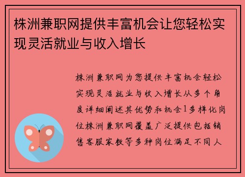 /uploads/images/20250828/zhu-zhou-jian-zhi-wang-ti-gong-feng-fu-ji-hui-rang-nin-qing-song-shi-xian-ling-huo-jiu-ye-yu-shou-ru-zeng-zhang.webp